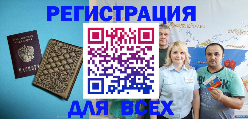 купить прописку в Торжоке