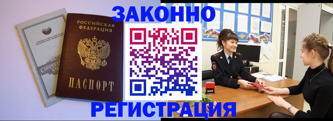 регистрация в Торжоке