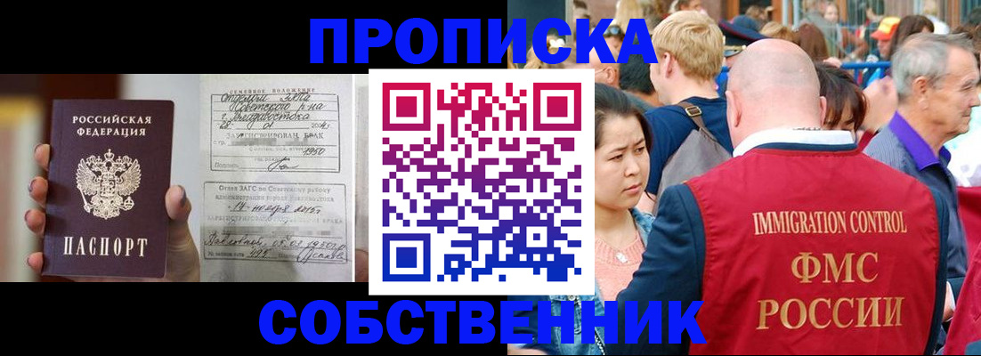 временная регистрация гарантия в Торжоке