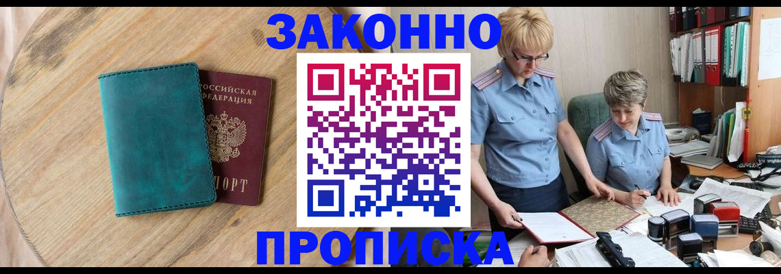 временная регистрация адрес в Торжоке