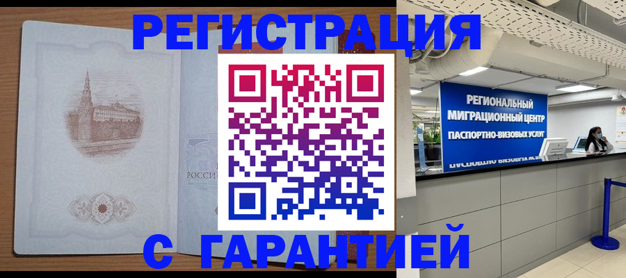 прописка иностранных граждан в Торжоке