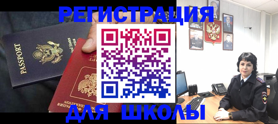миграционный учет в Торжоке