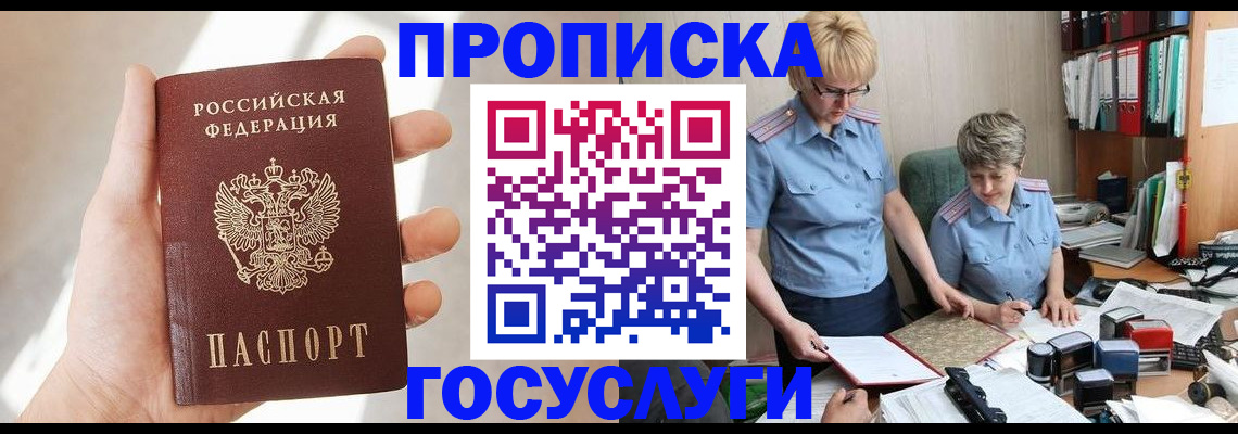 где прописаться в Торжоке