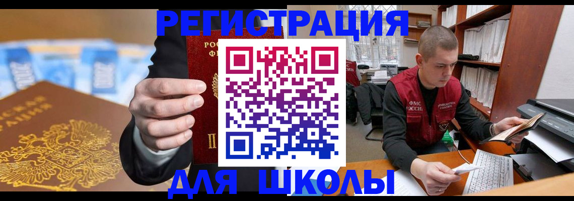 прописка в квартире в Торжоке