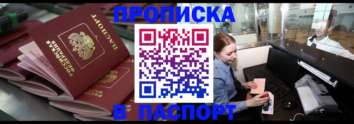 прописка для школы в Торжоке